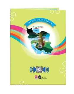 لوح جشن الفبا  «کد 22»