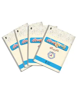 یک ربع به مهر ششم دبستان