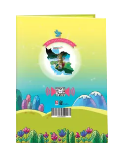 لوح پایان نامه مهدکودک «کد02»