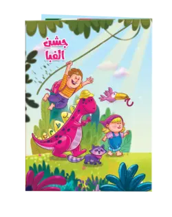 لوح جشن الفبا «کد18»