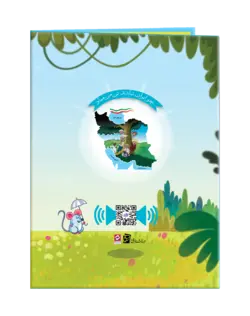 لوح جشن الفبا «کد18»