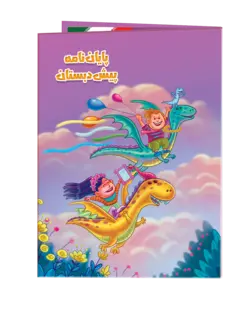 لوح پایان نامه پیش دبستان «کد05»