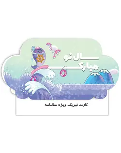 تقویم جیبی دانش‌آموزی 1403