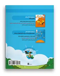 نوروز خوانی - پیک نوروزی پایه سوم دبستان