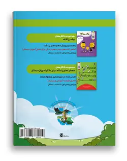 نوروز خوانی - پیک نوروزی پایه پنجم دبستان