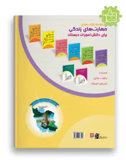 ریاضی را قورت بده اول دبستان