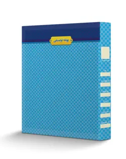 پوشه‌ توصیفی رنگ آبی