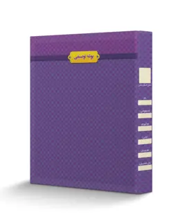 پوشه‌ توصیفی رنگ بنفش