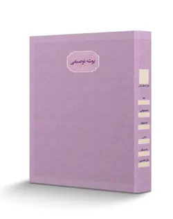 پوشه‌ توصیفی رنگ صورتی