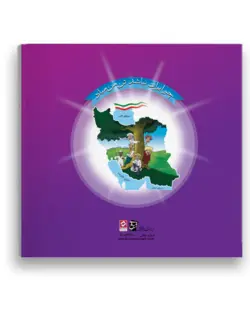 دفتر املا (طرح باب اسفنجی)