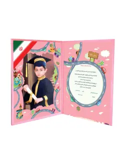 لوح جشن الفبا «کد 16»