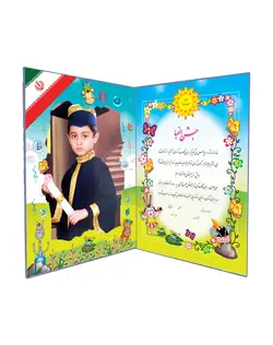 لوح جشن الفبا «کد 14»