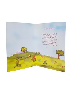 لوح  قاب کارنامه «کد 44»