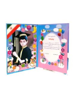 لوح پایان نامه مهدکودک «کد01»