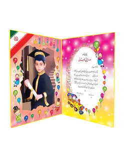 لوح پایان نامه پیش دبستان «کد 07»