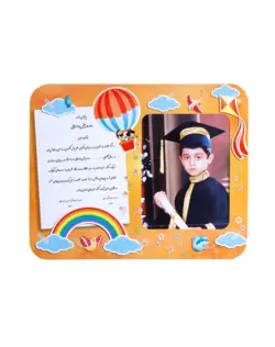 لوح پایان نامه پیش دبستان «کد 13»