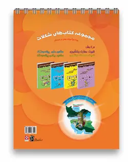 کاربرگ های آموزشی  5 سال جلد دوم