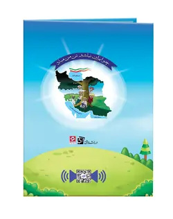 لوح تقدیر «کد 29»