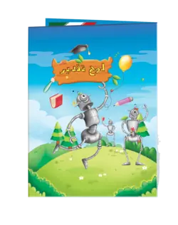 لوح تقدیر «کد 29»