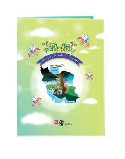 لوح جشن عبادت «کد 43»