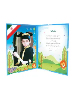 لوح جشن الفبا  «کد 40»