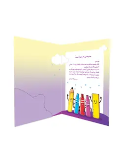 لوح قاب کارنامه