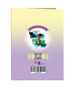 لوح قاب کارنامه