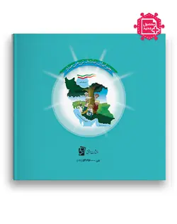 دفتر املا (طرح کمیک پسرانه)