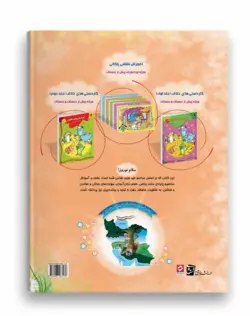 پیک سلام نوروز