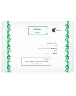 پیک آدینه ی برگه‌ای اول دبستان