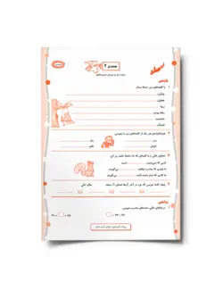 پیک آدینه ی برگه‌ای دوم دبستان