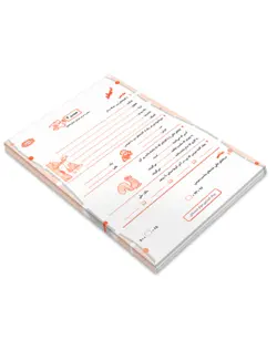 پیک آدینه ی برگه‌ای دوم دبستان