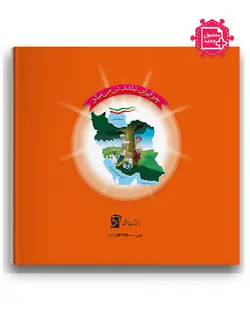 دفتر املا (طرح کمیک دخترانه)