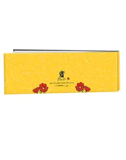 دسته چک امتیاز (طرح دختر و پسر)