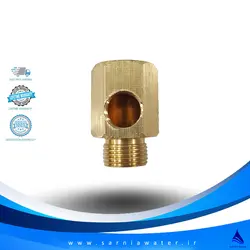 قیمت خرید سه راهی 3/8 برنجی| سارنیا واتر