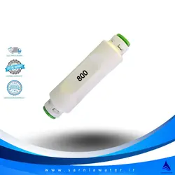 قیمت خرید کپسول پساب 800 سی سی| سارنیا واتر