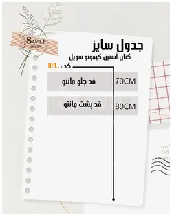 مانتو کتان چاک دار سویل