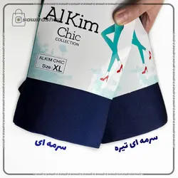 لگ براق زنانه آلکیم چیک (AlKim Chic) - (کد: 1529)