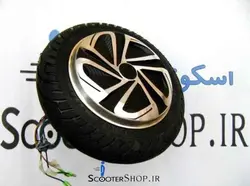 موتور و لاستیک اسکوتر ۸ اینچ