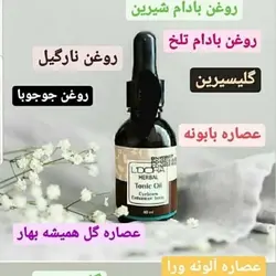 تونیک تقویت کننده ابرو گیاهی لدورا هربال 40 میلی لیتر