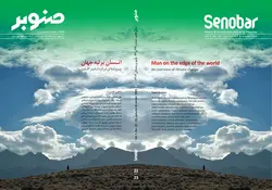 نسخه الکترونیکی شماره بیست و دوم و بیست و سوم