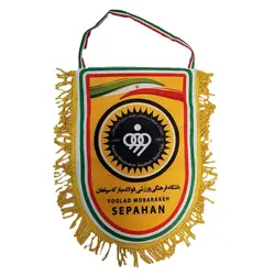 پرچم یادبود(کاپیتانی)سپاهان