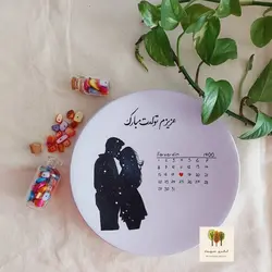 تقویم کهکشانی