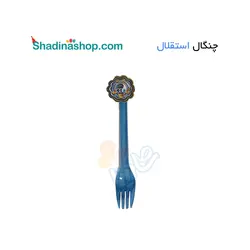 چنگال استقلال