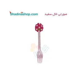 چنگال صورتی خال سفید