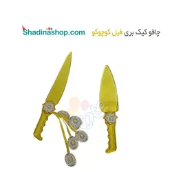 چاقو کیک بری فیل کوچولو