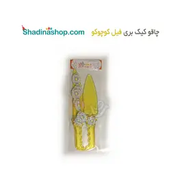 چاقو کیک بری فیل کوچولو