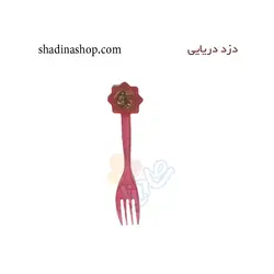 چنگال دزد دریایی