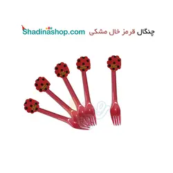 چنگال قرمز خال مشکی