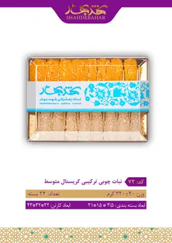 mix stick rock candy(nabat)   (medium crystal packed)